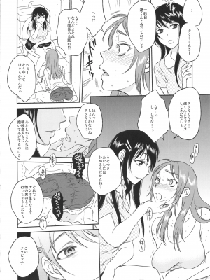 [DA HOOTCH (新堂エル)] TSF物語 Append 3.0_46_TSFappend3.0_046