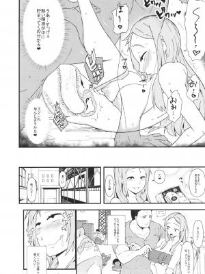 [DA HOOTCH (新堂エル)] TSF物語 Append 3.0_56_TSFappend3.0_056