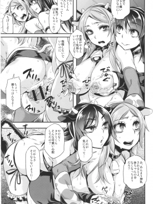 [DA HOOTCH (新堂エル)] TSF物語 Append 3.0_58_TSFappend3.0_058