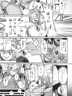 [DA HOOTCH (新堂エル)] TSF物語 Append 3.0_61_TSFappend3.0_061