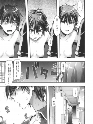 [DA HOOTCH (新堂エル)] TSF物語 Append 3.0_73_TSFappend3.0_073