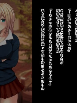 (同人CG集) [くすとむ] 痴漢でっちあげJKに復讐を！_005_ze_004