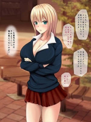 (同人CG集) [くすとむ] 痴漢でっちあげJKに復讐を！_006_ze_005