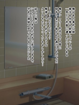 (同人CG集) [くすとむ] 痴漢でっちあげJKに復讐を！_008_ze_007
