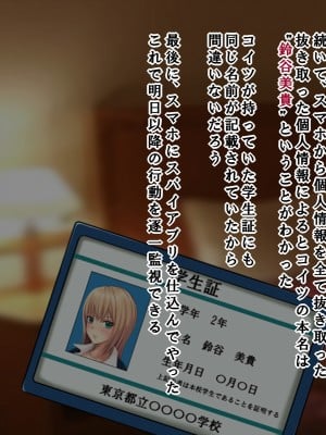 (同人CG集) [くすとむ] 痴漢でっちあげJKに復讐を！_011_ze_010