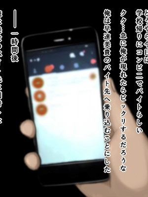 (同人CG集) [くすとむ] 痴漢でっちあげJKに復讐を！_060_oCg_001