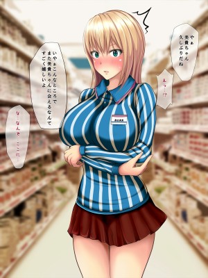 (同人CG集) [くすとむ] 痴漢でっちあげJKに復讐を！_064_oCg_005