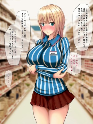 (同人CG集) [くすとむ] 痴漢でっちあげJKに復讐を！_065_oCg_006