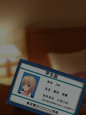 (同人CG集) [くすとむ] 痴漢でっちあげJKに復讐を！_166_ze_010