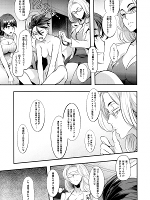 [DA HOOTCH (新堂エル)] TSF物語 APPEND 4.0_06_IMG_20170407_0005