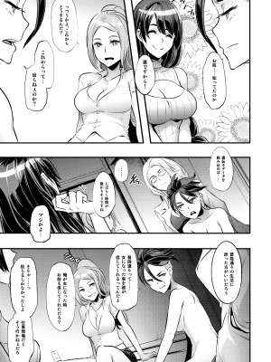 [DA HOOTCH (新堂エル)] TSF物語 APPEND 4.0_08_IMG_20170407_0007