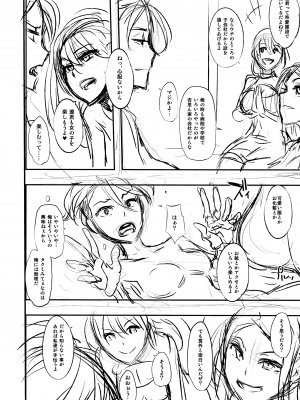 [DA HOOTCH (新堂エル)] TSF物語 APPEND 4.0_09_IMG_20170407_0008