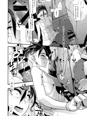 [DA HOOTCH (新堂エル)] TSF物語 APPEND 4.0_21_IMG_20170407_0020