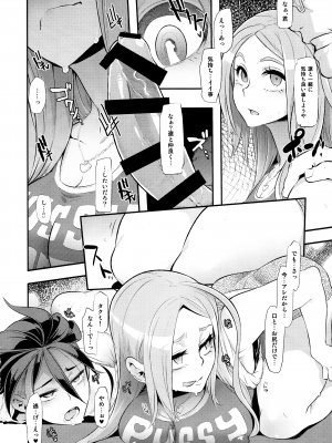 [DA HOOTCH (新堂エル)] TSF物語 APPEND 4.0_29_IMG_20170407_0028