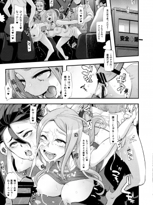 [DA HOOTCH (新堂エル)] TSF物語 APPEND 4.0_30_IMG_20170407_0029