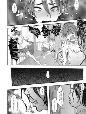 [DA HOOTCH (新堂エル)] TSF物語 APPEND 5.0_tsfappend5_012