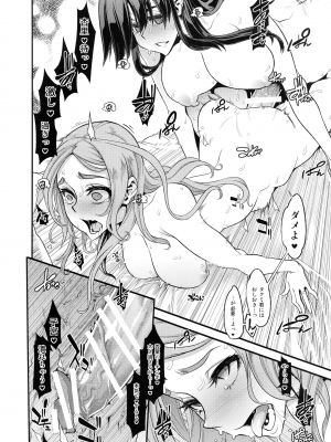 [DA HOOTCH (新堂エル)] TSF物語 APPEND 5.0_tsfappend5_024