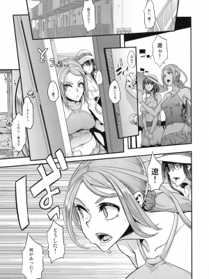 [DA HOOTCH (新堂エル)] TSF物語 APPEND 5.0_tsfappend5_039
