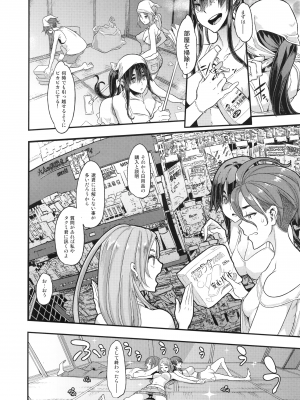 [DA HOOTCH (新堂エル)] TSF物語 APPEND 5.0_tsfappend5_042