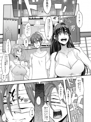 [DA HOOTCH (新堂エル)] TSF物語 APPEND 5.0_tsfappend5_043