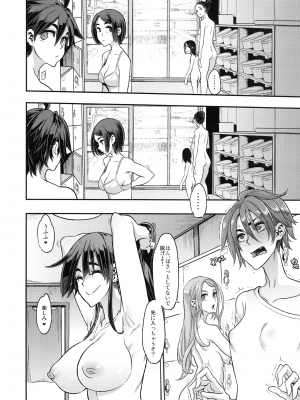 [DA HOOTCH (新堂エル)] TSF物語 APPEND 5.0_tsfappend5_044