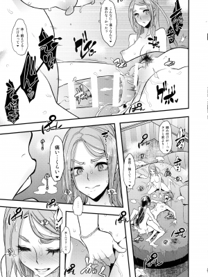 [DA HOOTCH (新堂エル)] TSF物語 APPEND 5.0_tsfappend5_071