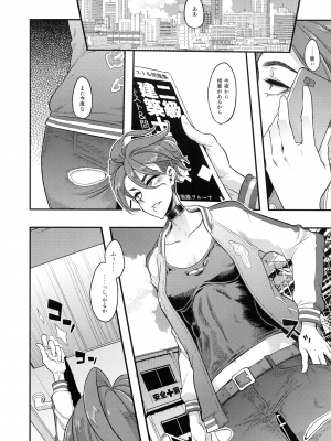 [DA HOOTCH (新堂エル)] TSF物語 APPEND 5.0_tsfappend5_084