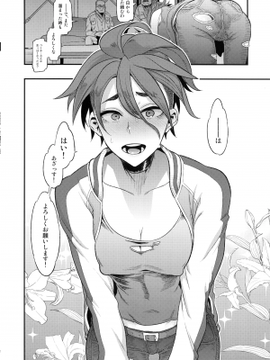 [DA HOOTCH (新堂エル)] TSF物語 APPEND 5.0_tsfappend5_086