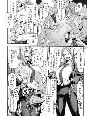 [DA HOOTCH (新堂エル)] TSF物語 APPEND 5.0_tsfappend5_090
