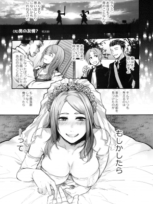 [DA HOOTCH (新堂エル)] TSF物語 APPEND 5.0_tsfappend5_095