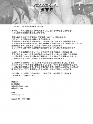 [DA HOOTCH (新堂エル)] TSF物語 APPEND 5.0_tsfappend5_107