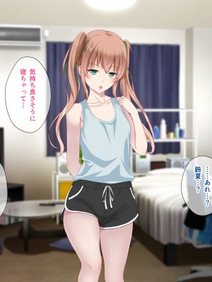 (同人CG集) [+チックハート (如月)] カラダの相性抜群なツインテ幼馴染みと過ごすドスケベな日常_0013