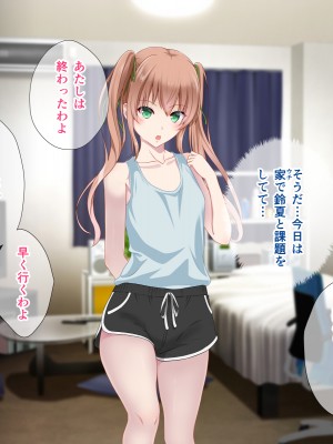 (同人CG集) [+チックハート (如月)] カラダの相性抜群なツインテ幼馴染みと過ごすドスケベな日常_0014