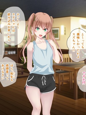 (同人CG集) [+チックハート (如月)] カラダの相性抜群なツインテ幼馴染みと過ごすドスケベな日常_0016