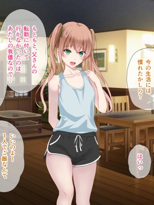 (同人CG集) [+チックハート (如月)] カラダの相性抜群なツインテ幼馴染みと過ごすドスケベな日常_0017