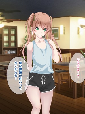 (同人CG集) [+チックハート (如月)] カラダの相性抜群なツインテ幼馴染みと過ごすドスケベな日常_0020