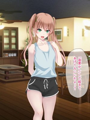 (同人CG集) [+チックハート (如月)] カラダの相性抜群なツインテ幼馴染みと過ごすドスケベな日常_0021