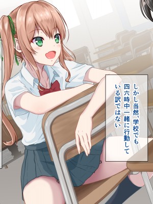 (同人CG集) [+チックハート (如月)] カラダの相性抜群なツインテ幼馴染みと過ごすドスケベな日常_0059