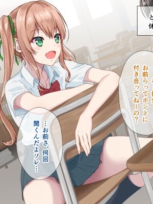 (同人CG集) [+チックハート (如月)] カラダの相性抜群なツインテ幼馴染みと過ごすドスケベな日常_0060