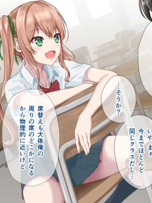 (同人CG集) [+チックハート (如月)] カラダの相性抜群なツインテ幼馴染みと過ごすドスケベな日常_0061