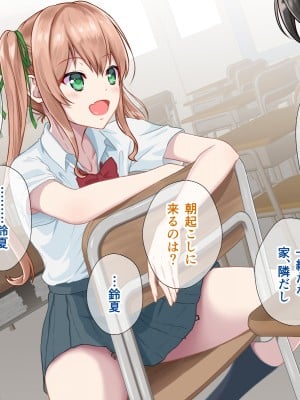 (同人CG集) [+チックハート (如月)] カラダの相性抜群なツインテ幼馴染みと過ごすドスケベな日常_0062