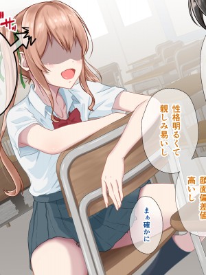(同人CG集) [+チックハート (如月)] カラダの相性抜群なツインテ幼馴染みと過ごすドスケベな日常_0063