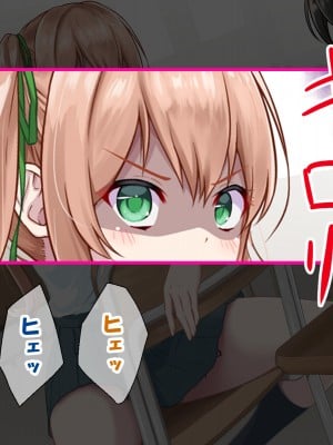 (同人CG集) [+チックハート (如月)] カラダの相性抜群なツインテ幼馴染みと過ごすドスケベな日常_0064