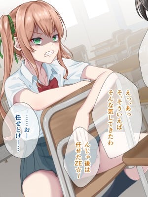 (同人CG集) [+チックハート (如月)] カラダの相性抜群なツインテ幼馴染みと過ごすドスケベな日常_0065