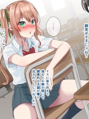 (同人CG集) [+チックハート (如月)] カラダの相性抜群なツインテ幼馴染みと過ごすドスケベな日常_0067