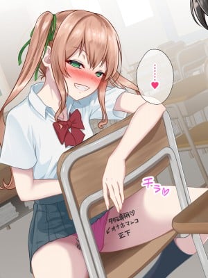 (同人CG集) [+チックハート (如月)] カラダの相性抜群なツインテ幼馴染みと過ごすドスケベな日常_0068