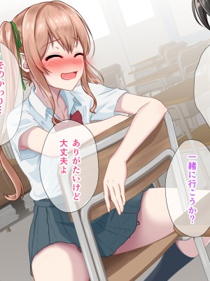 (同人CG集) [+チックハート (如月)] カラダの相性抜群なツインテ幼馴染みと過ごすドスケベな日常_0072