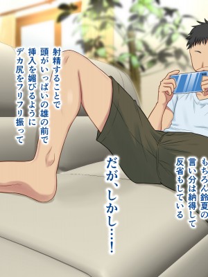 (同人CG集) [+チックハート (如月)] カラダの相性抜群なツインテ幼馴染みと過ごすドスケベな日常_0111
