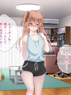 (同人CG集) [+チックハート (如月)] カラダの相性抜群なツインテ幼馴染みと過ごすドスケベな日常_0117