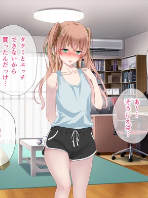 (同人CG集) [+チックハート (如月)] カラダの相性抜群なツインテ幼馴染みと過ごすドスケベな日常_0118